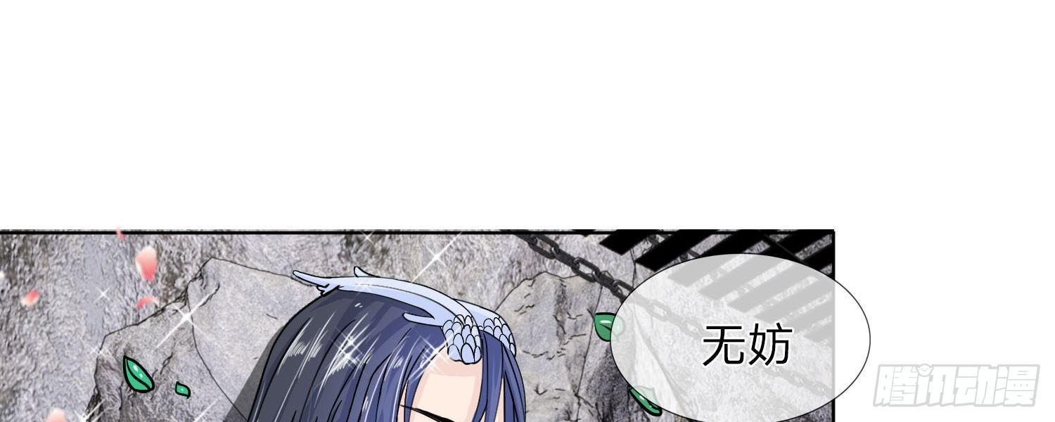 第18话 查出她的来历28