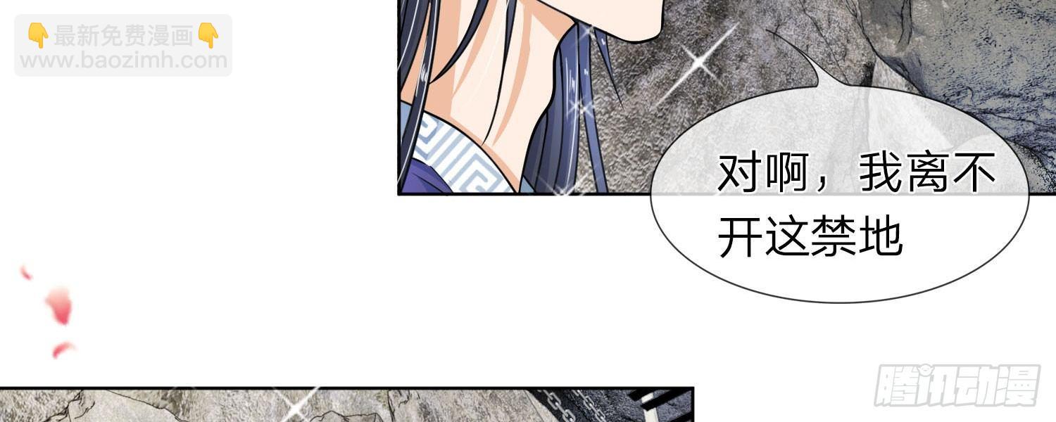 第17话 我要你偷夜王的随身玉佩17