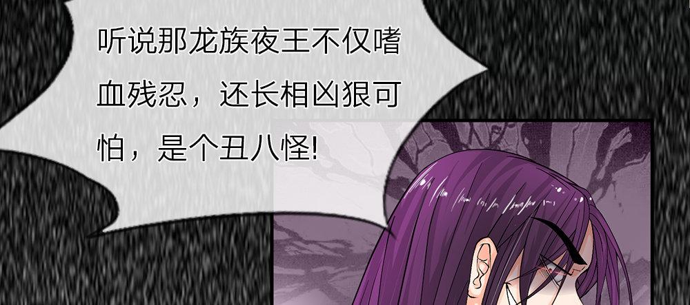 第1话 凶残的龙族夜王11