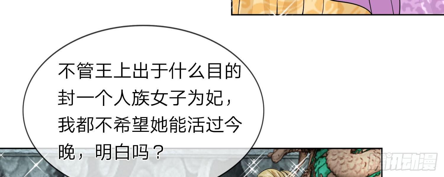 第20话 我要她今晚就死40