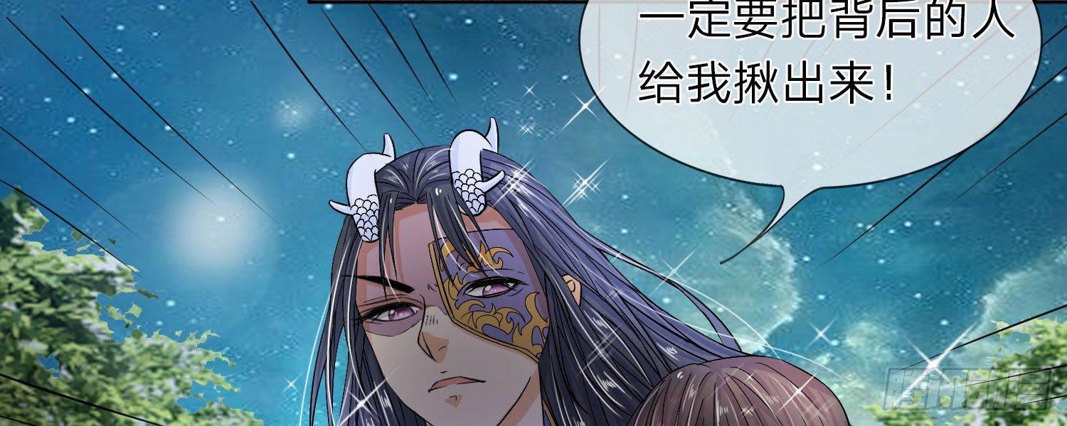 第25话 他在保护我？12