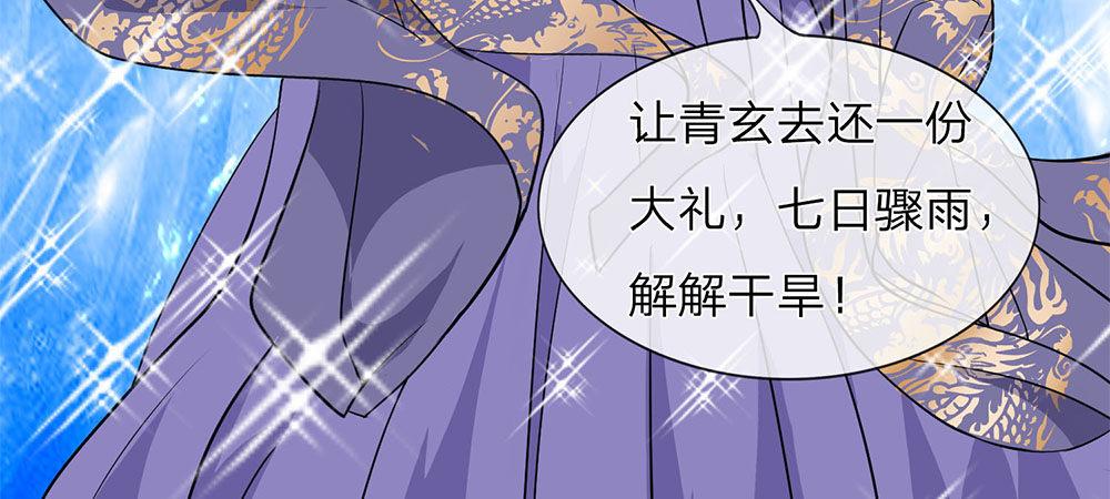 第7话 睚眦必报的龙族夜王35