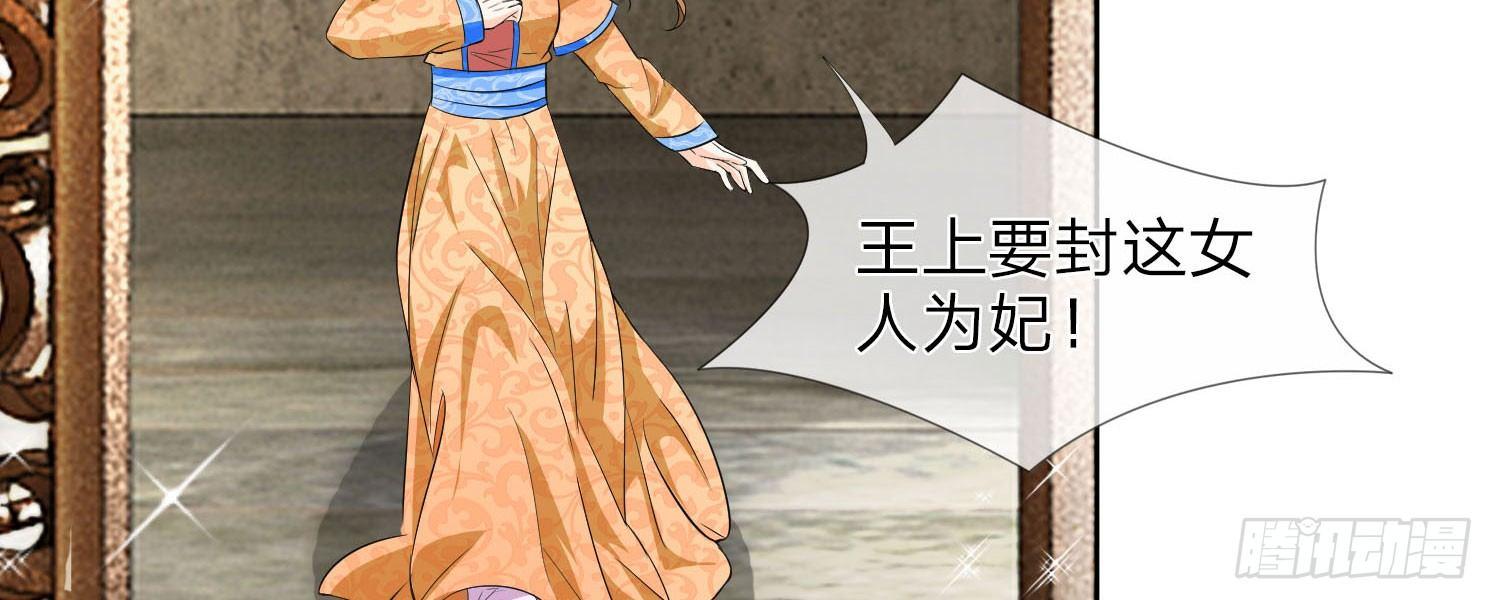 第11话 王妃？活过明天再说20