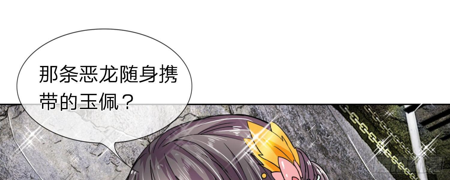 第18话 查出她的来历0