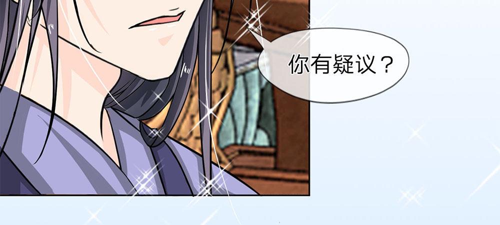 第7话 睚眦必报的龙族夜王29