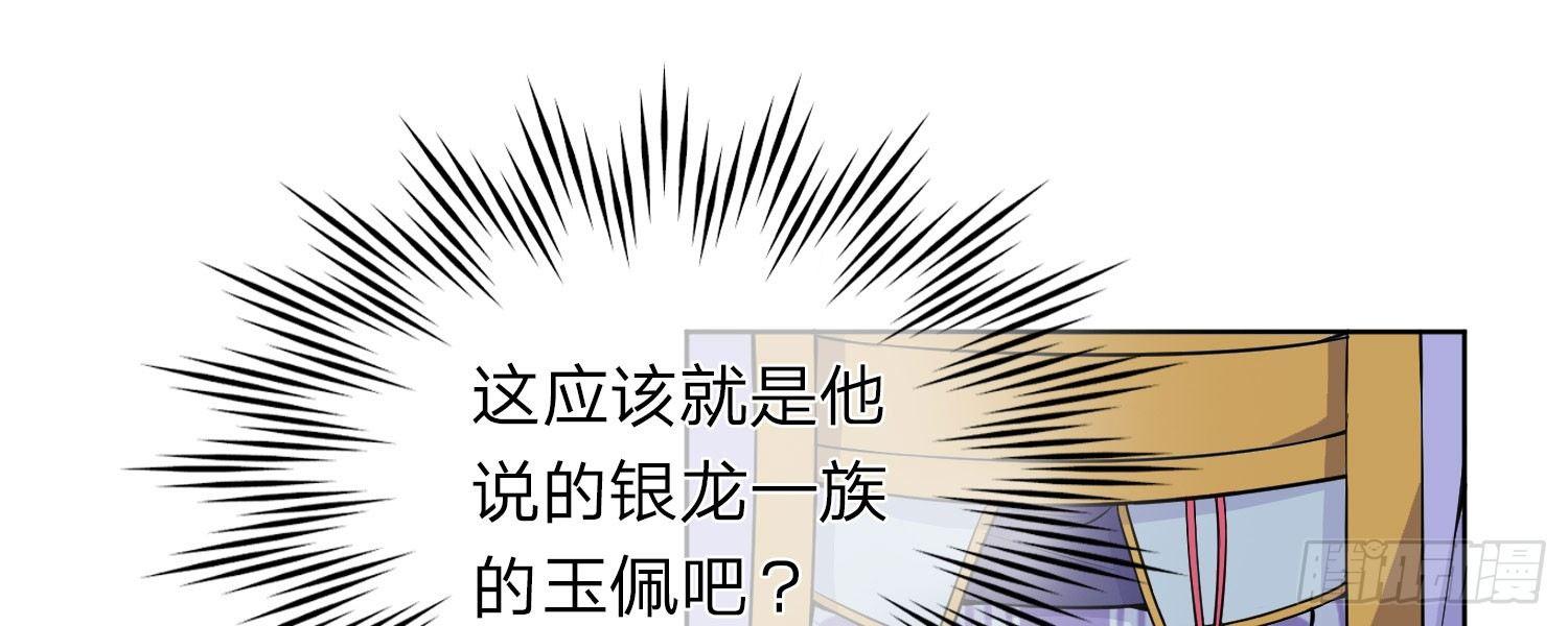 第21话  夜宫之主终相见26