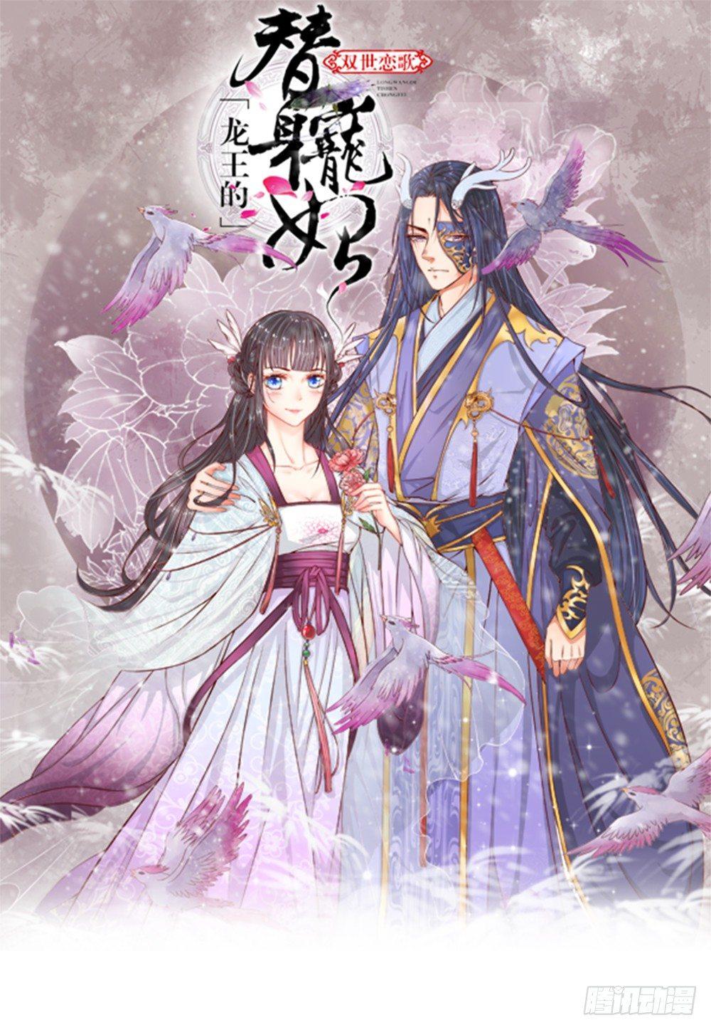 第1话 凶残的龙族夜王0