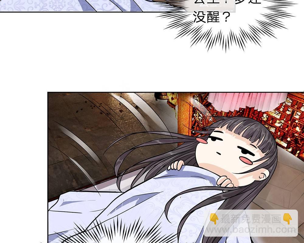 第6话 请公主洗漱更衣14