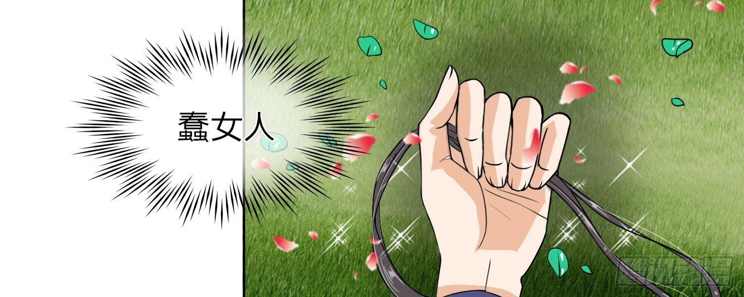第18话 查出她的来历20