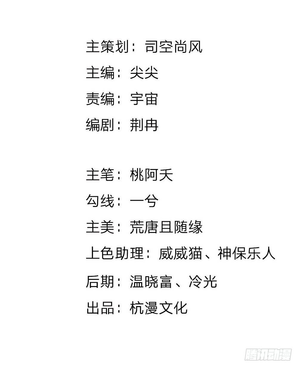 第21话  夜宫之主终相见1
