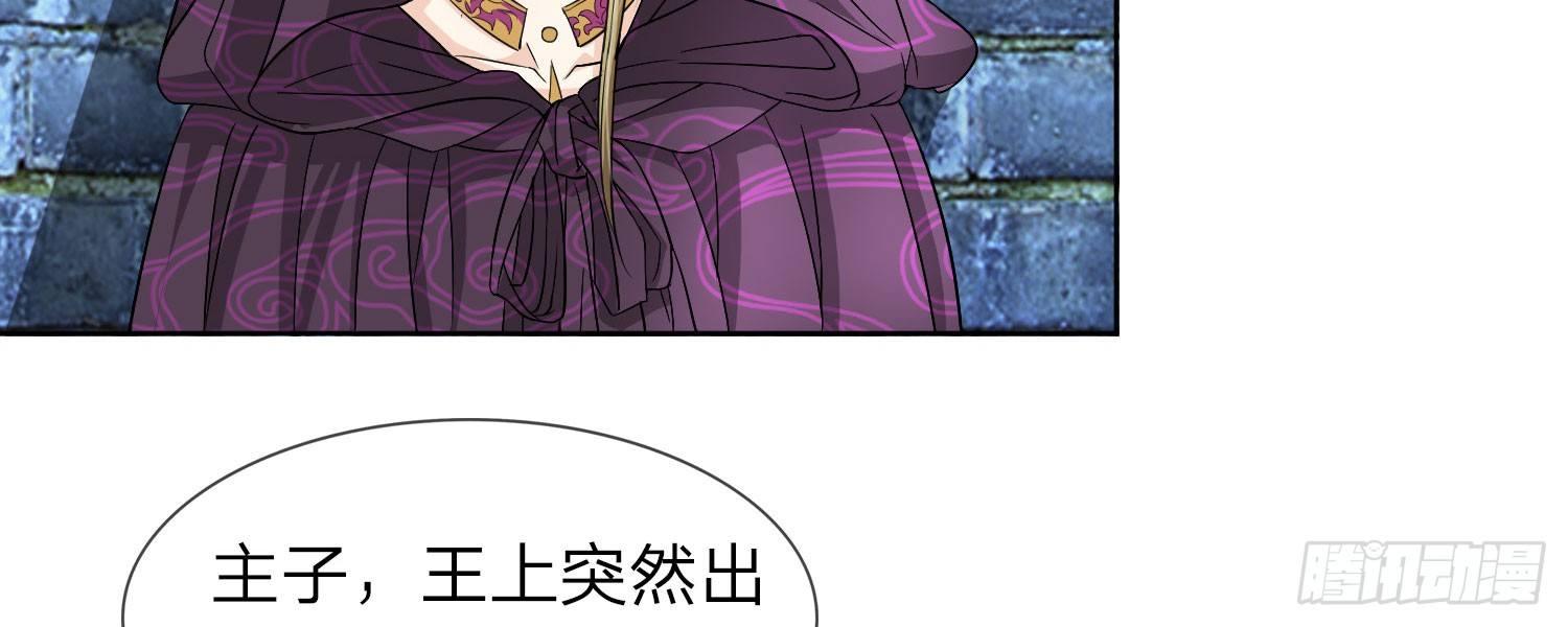 第25话 他在保护我？24
