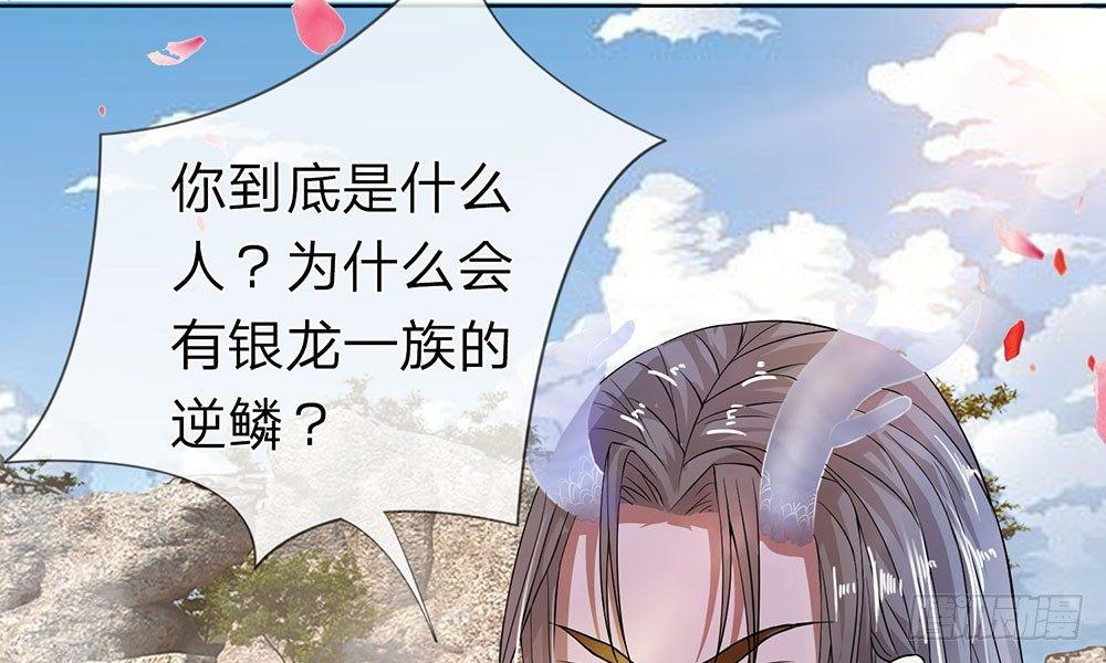 第5话 龙之逆鳞7