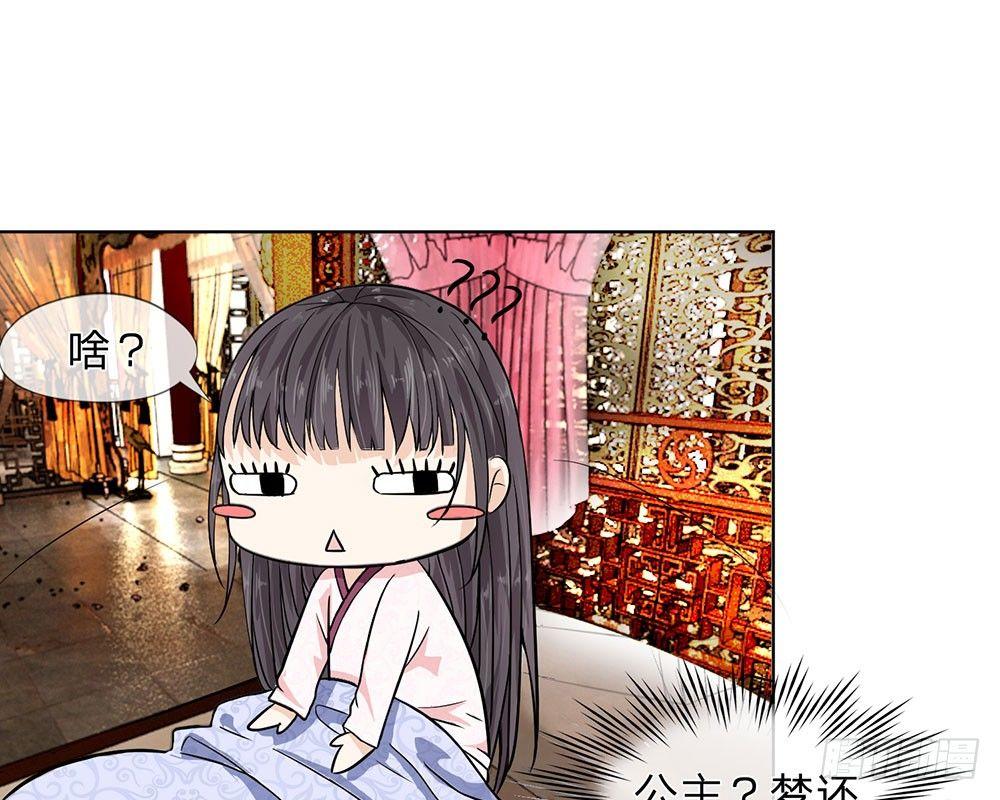 第6话 请公主洗漱更衣13