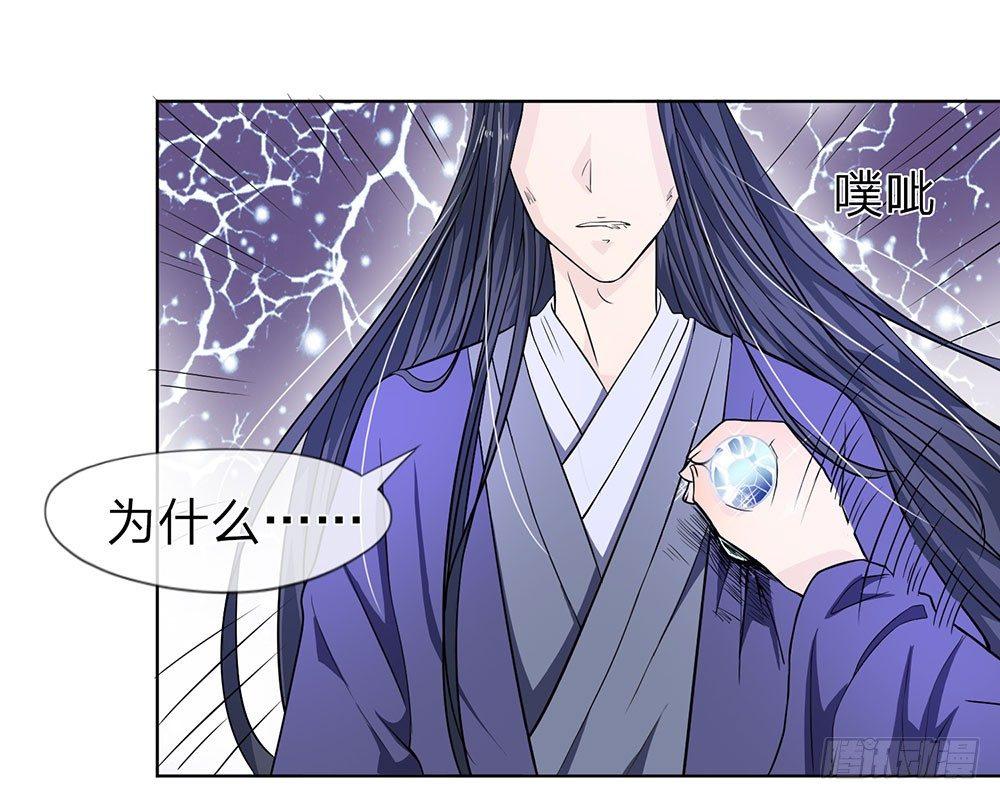 第5话 龙之逆鳞32