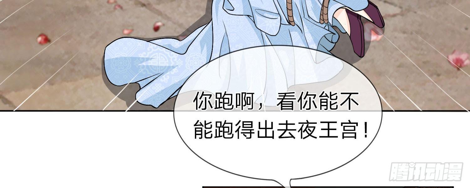 第19话 我就不信逃不出去7