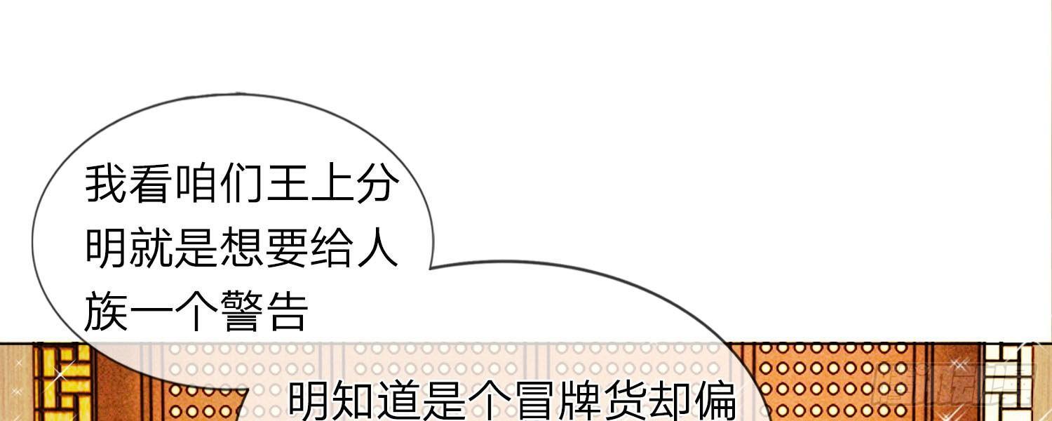 第11话 王妃？活过明天再说37