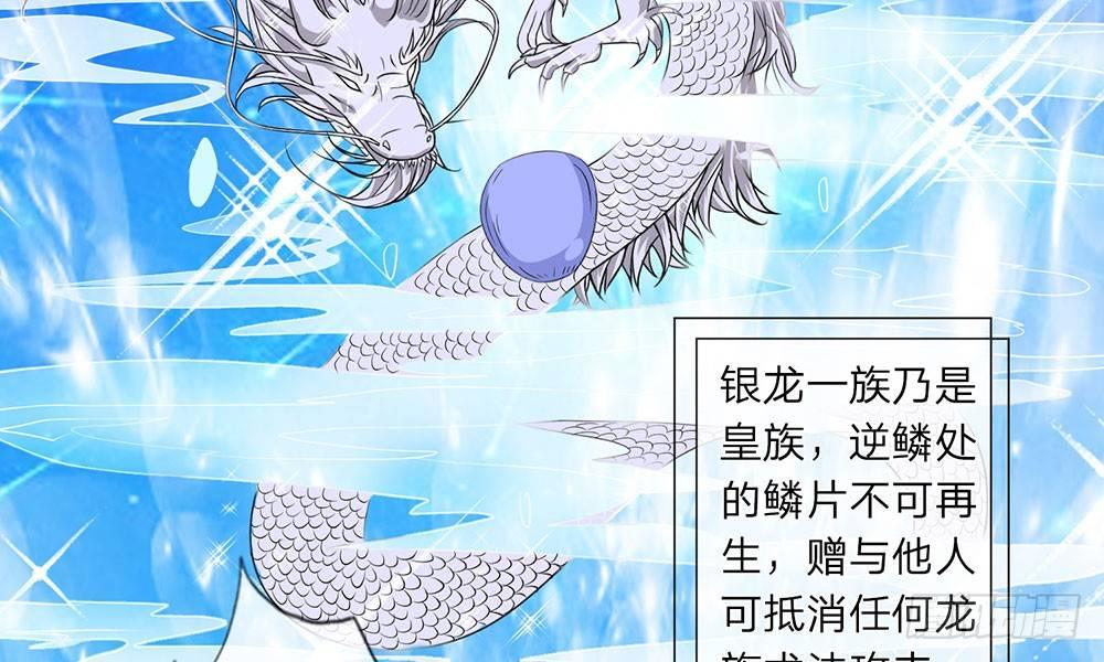 第5话 龙之逆鳞10