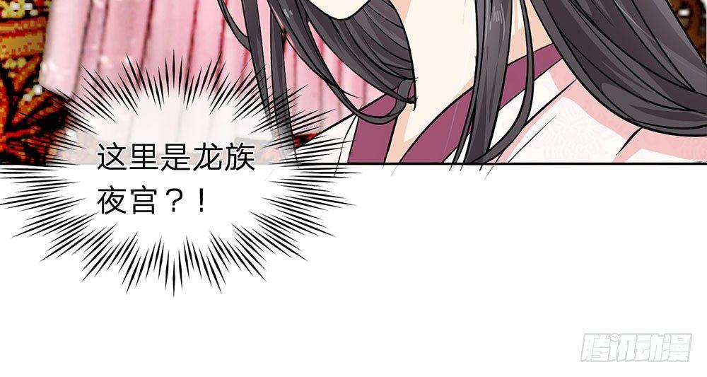 第6话 请公主洗漱更衣21