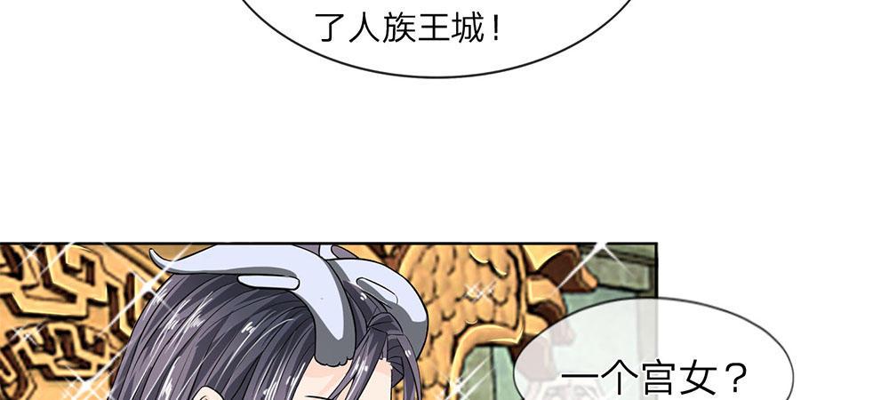 第7话 睚眦必报的龙族夜王19