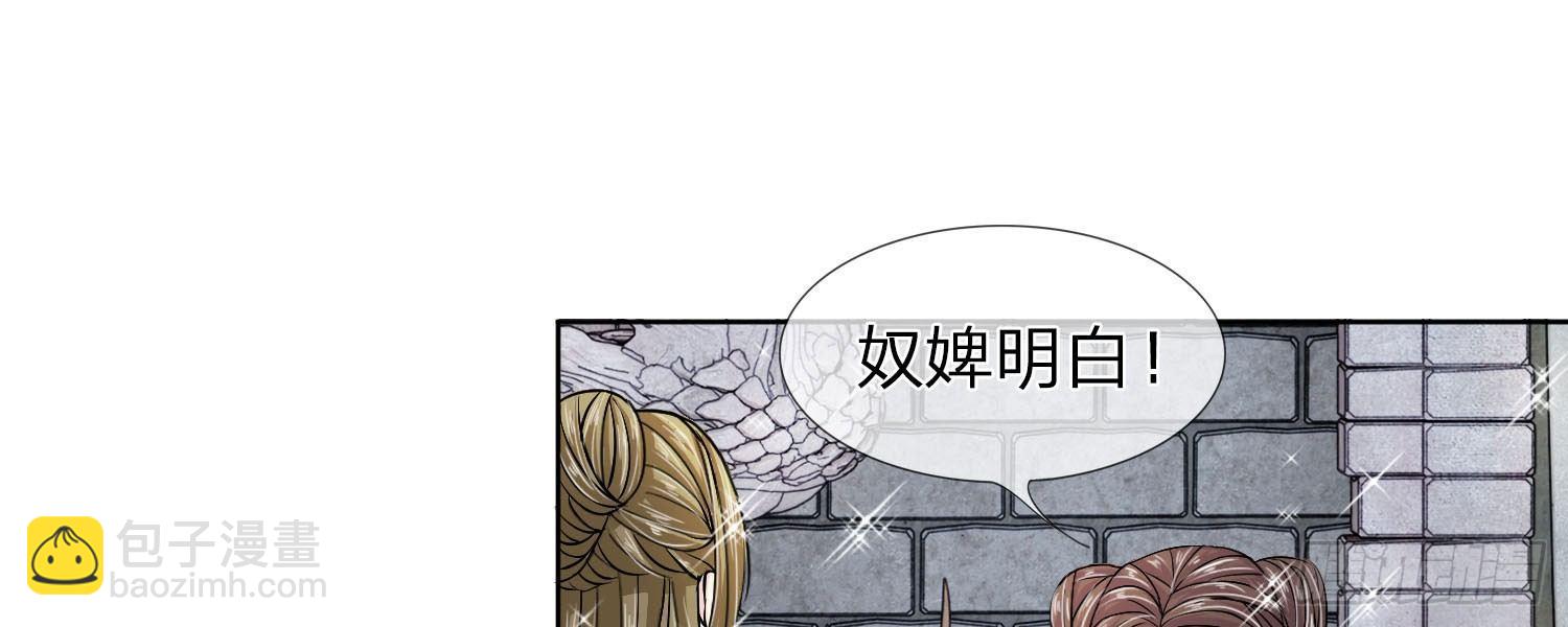 第20话 我要她今晚就死43