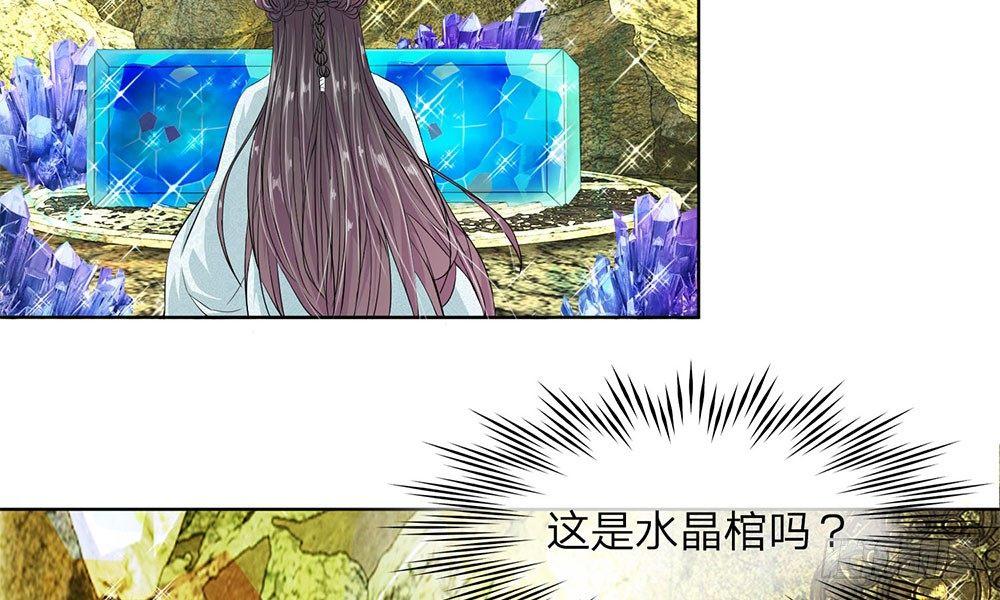 第9话 神秘的水晶棺19