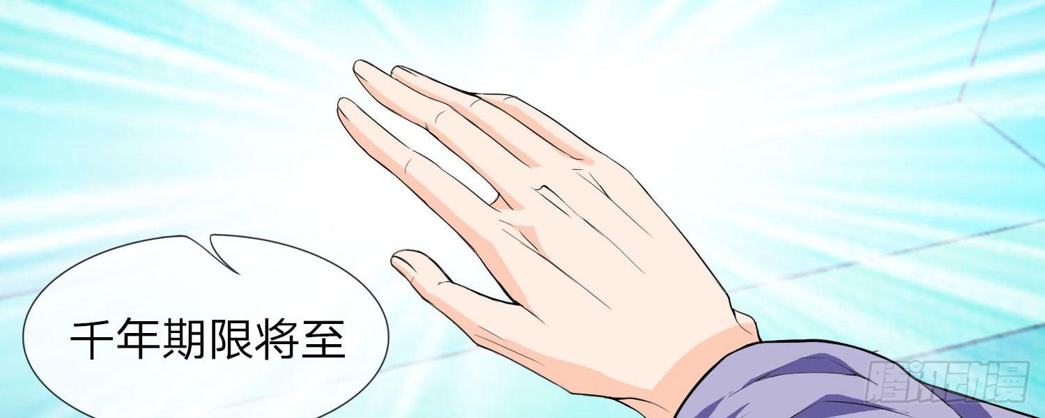 第10话 千年期限9