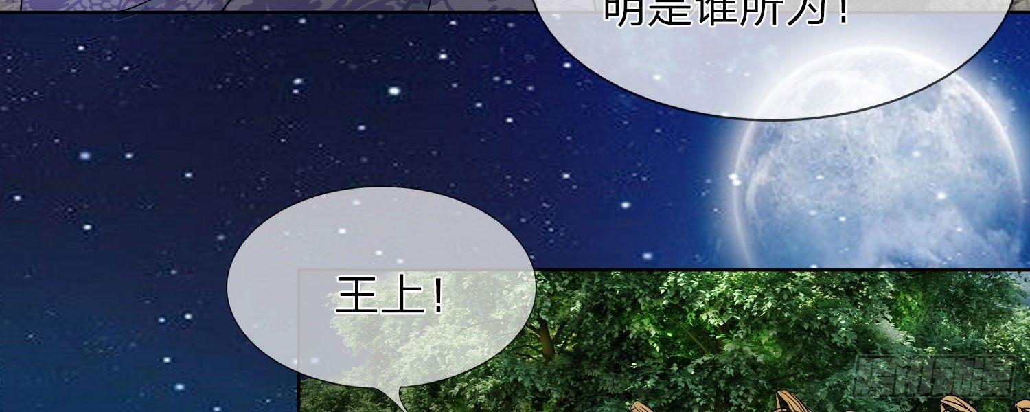 第25话 他在保护我？10