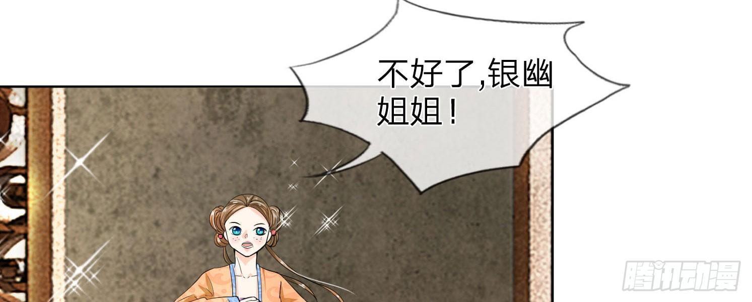 第11话 王妃？活过明天再说19