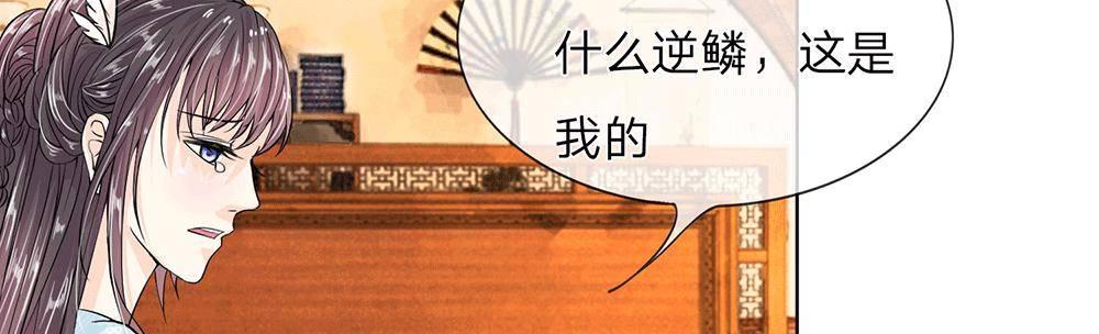 第8话 龙族禁地24