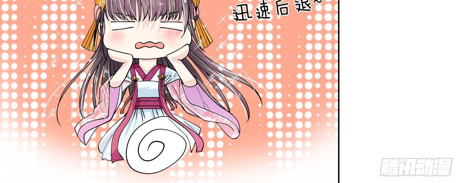 第17话 我要你偷夜王的随身玉佩30