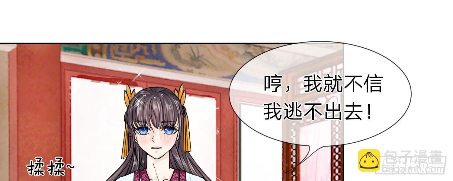 第19话 我就不信逃不出去22