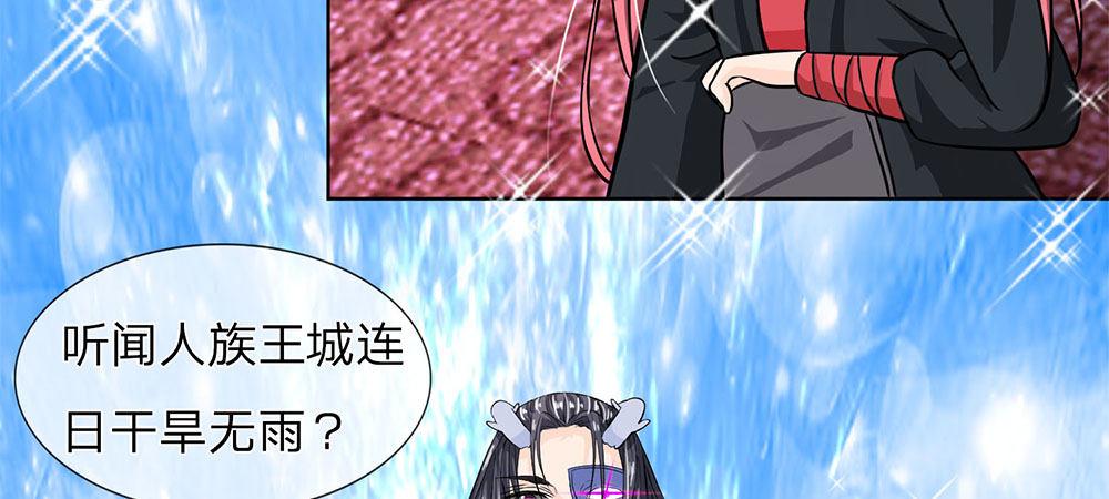 第7话 睚眦必报的龙族夜王32