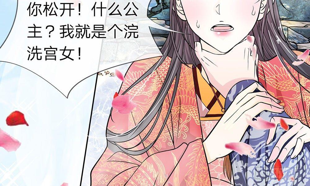 第5话 龙之逆鳞12
