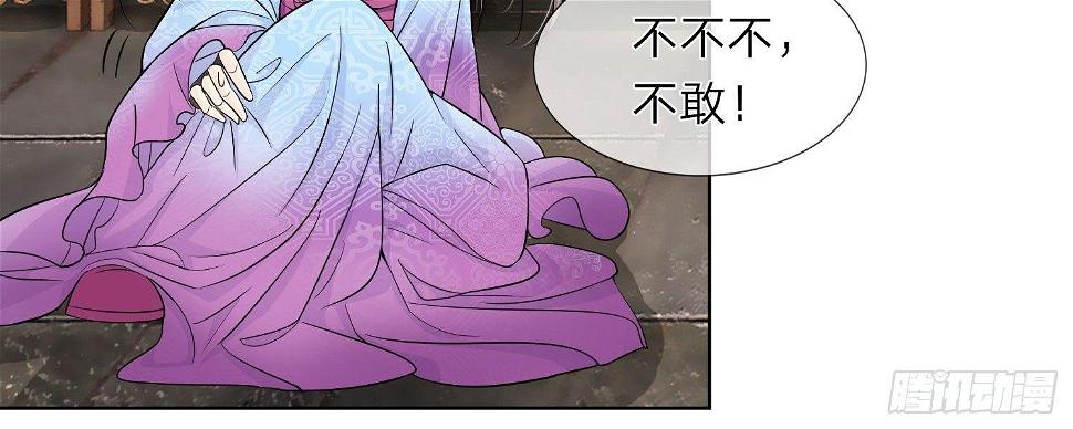第21话  夜宫之主终相见36