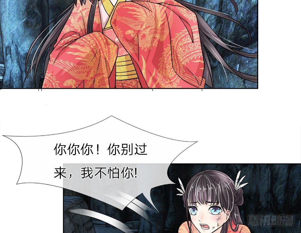 第2话 暗无天日的地笼21