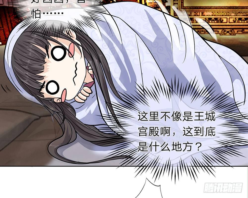 第6话 请公主洗漱更衣17
