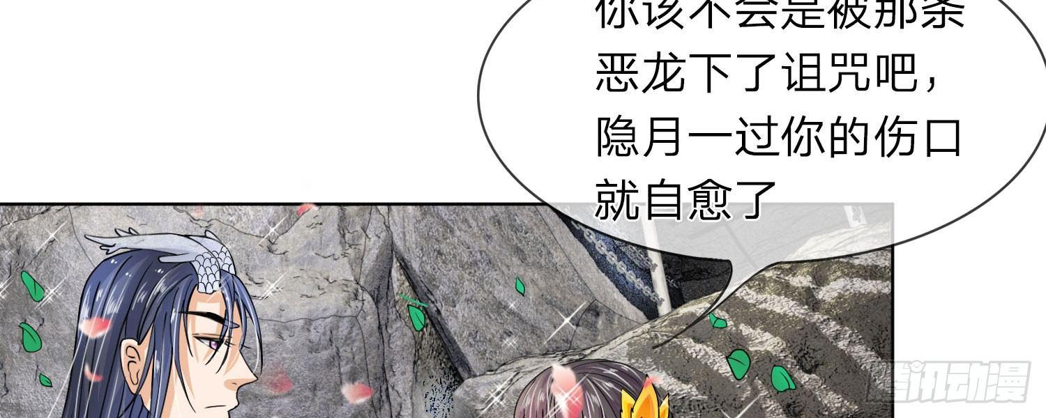 第17话 我要你偷夜王的随身玉佩14