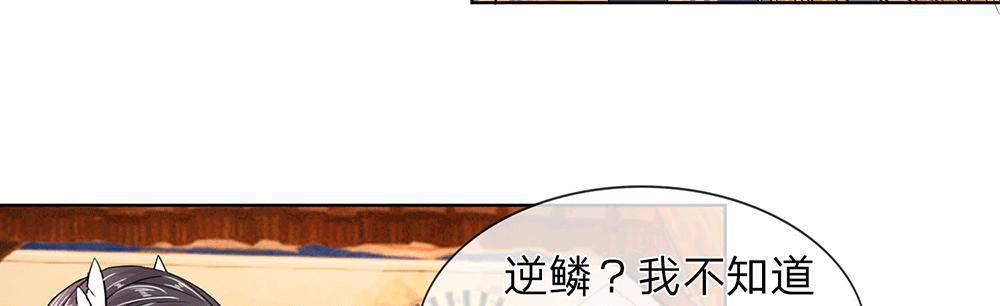 第8话 龙族禁地23