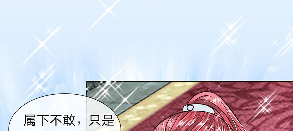第7话 睚眦必报的龙族夜王30