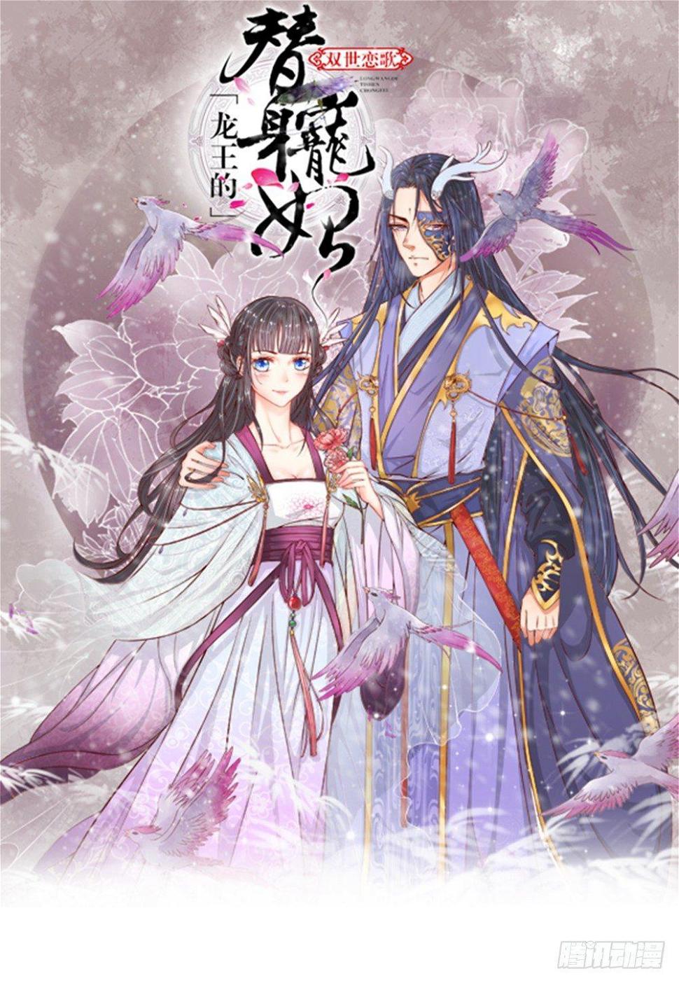 第21话  夜宫之主终相见0