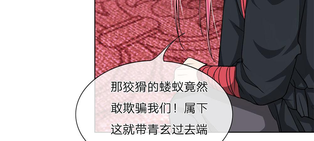 第7话 睚眦必报的龙族夜王18