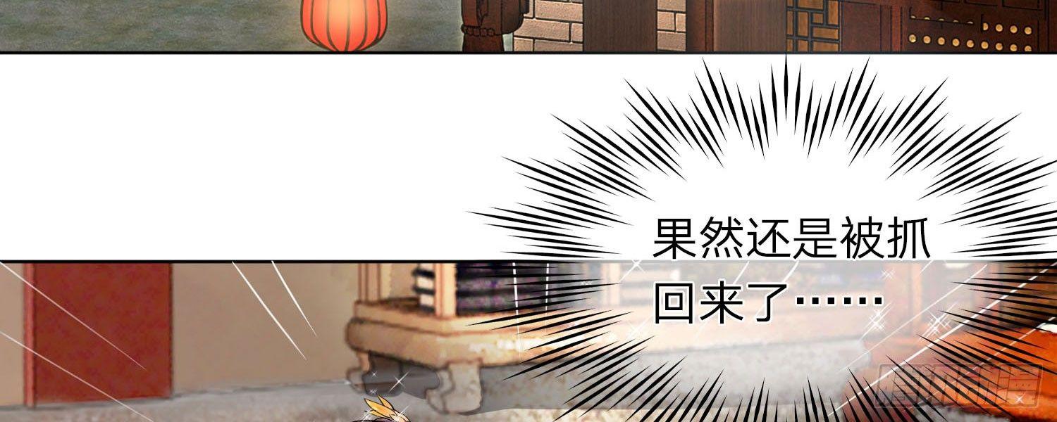 第19话 我就不信逃不出去5