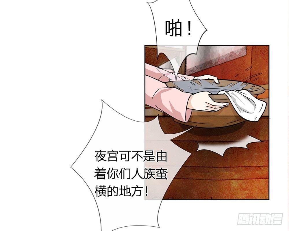 第6话 请公主洗漱更衣18