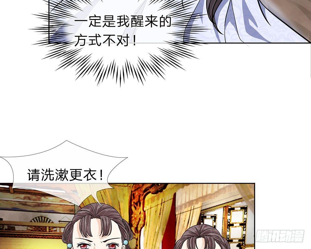 第6话 请公主洗漱更衣15