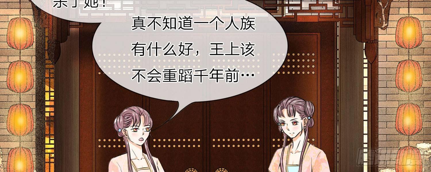 第10话 千年期限22