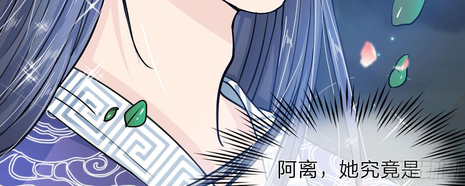 第18话 查出她的来历39