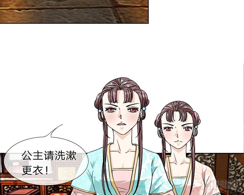 第6话 请公主洗漱更衣11