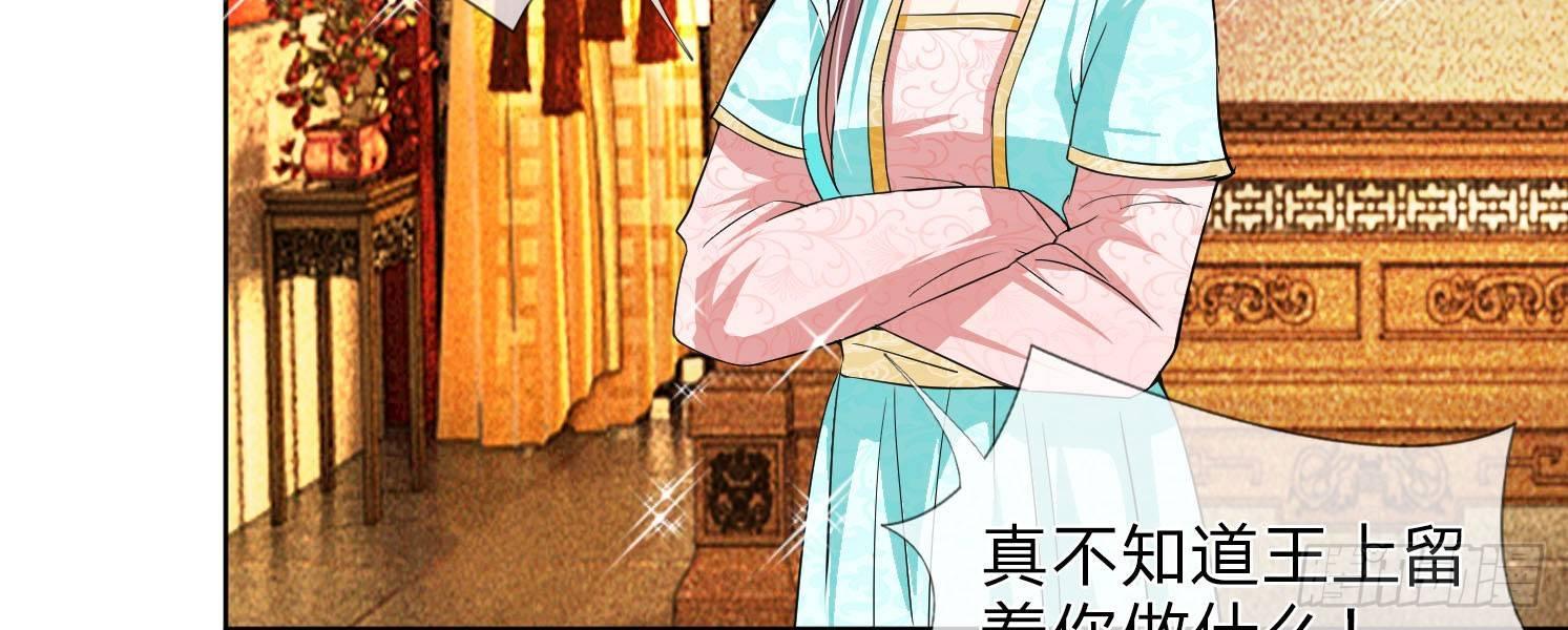 第11话 王妃？活过明天再说15