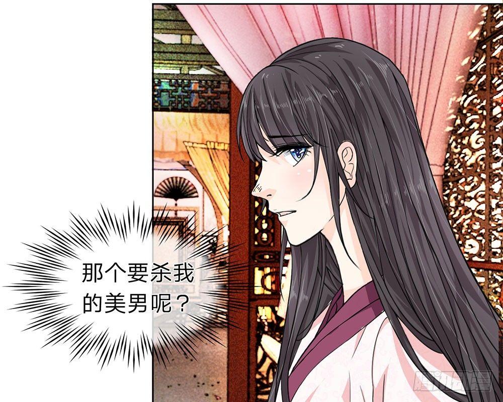 第6话 请公主洗漱更衣9