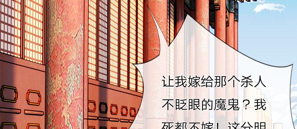 第1话 凶残的龙族夜王8